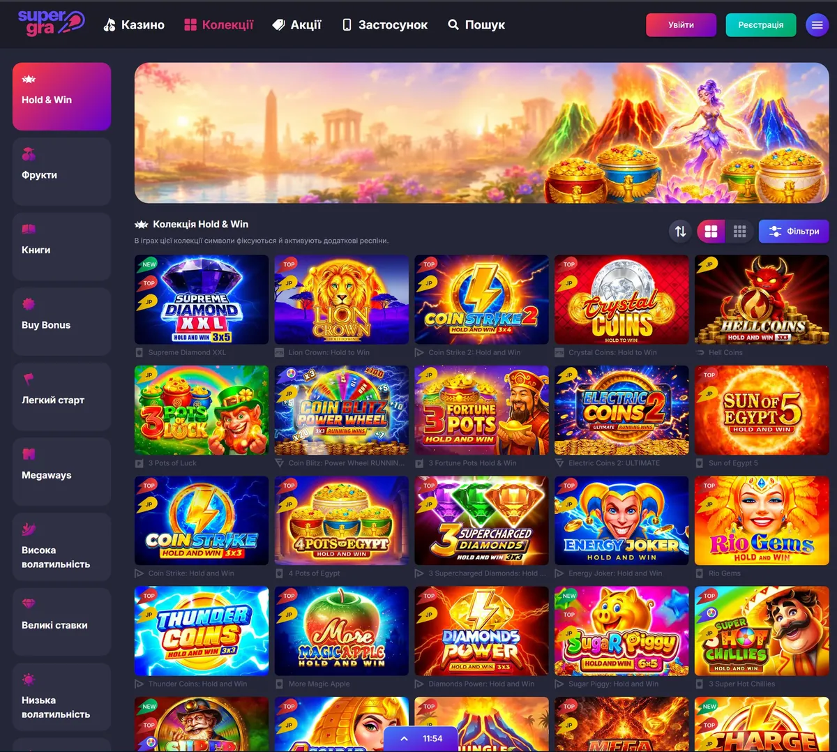 Каталог колекції Hold and Win у SuperGra з плитками слотів