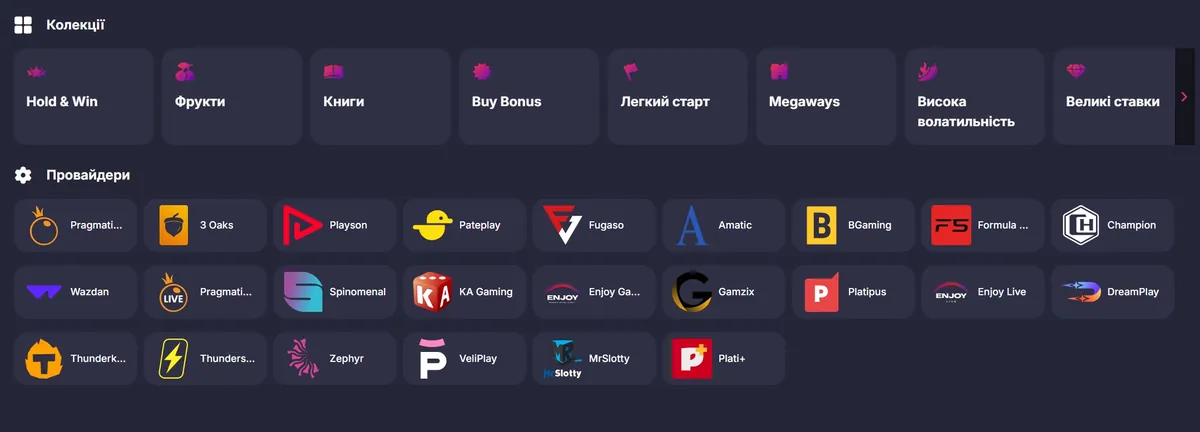 Колекції та провайдери ігор SuperGra: Hold and Win, Megaways, Pragmatic, Playson